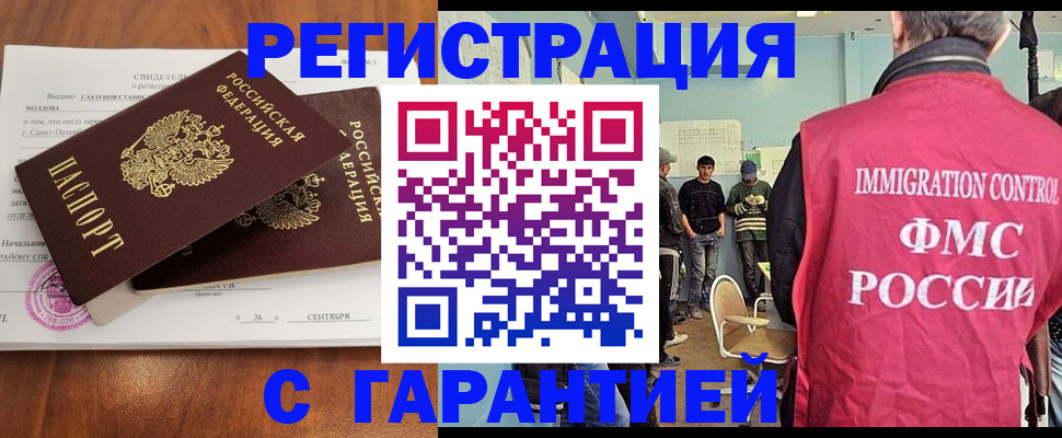 прописка в квартире в Алатыре