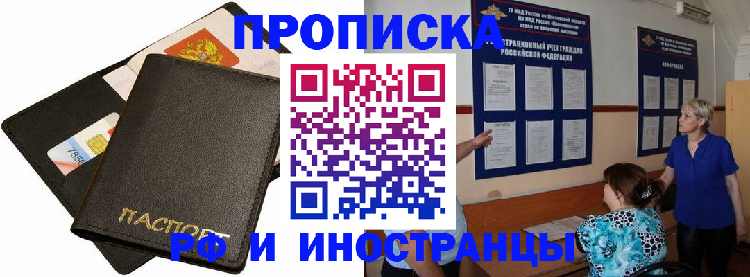 временная регистрация поиск в Алатыре
