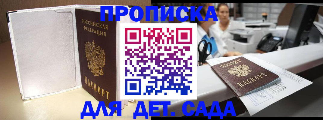 прописка паспорт в Алатыре